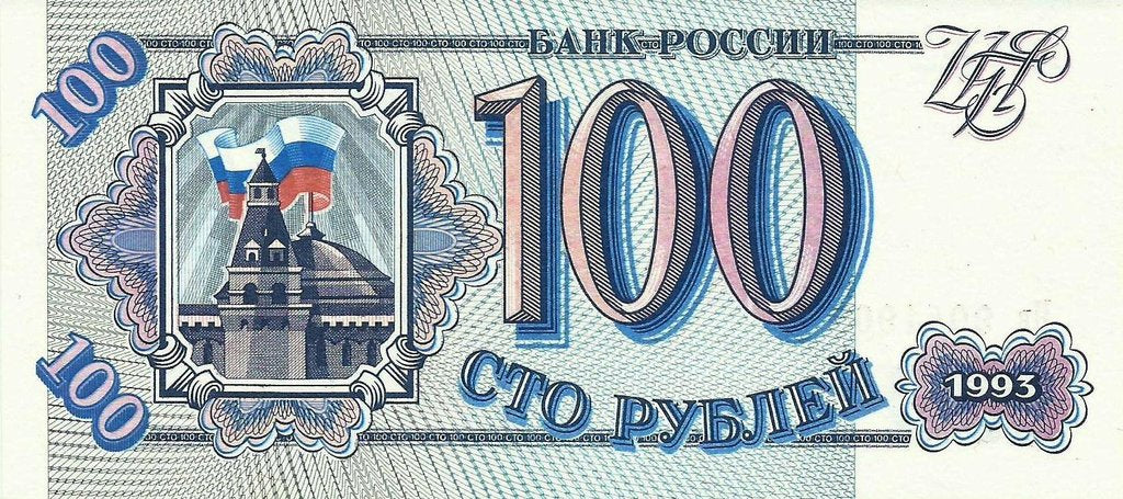 Russia - 100 Rublos 1993 (# 254a)