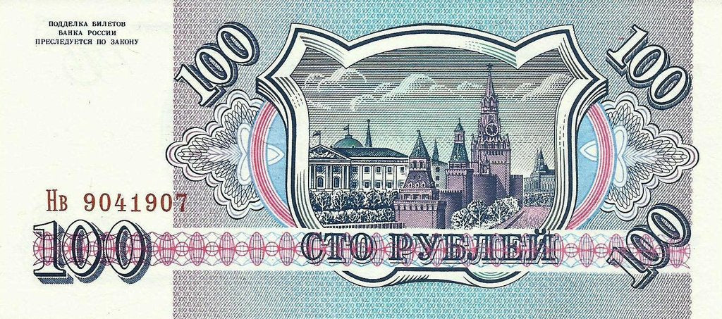 Russia - 100 Rublos 1993 (# 254a)