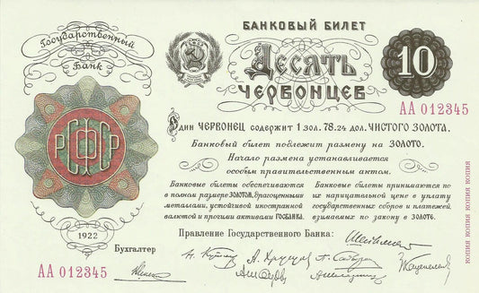 Russia - 10 Chervontsev 1922 (# 143a)(RSFSR)