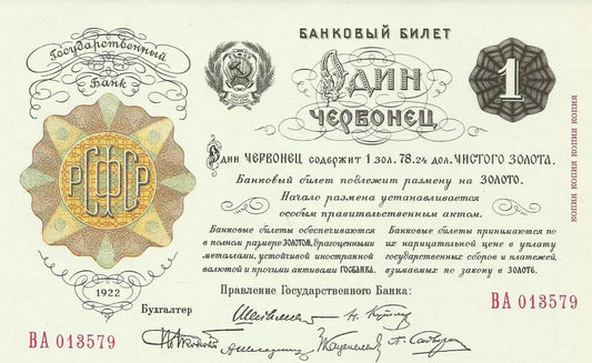 Russia - 1 Chervotnets 1922 (# 139a)(RSFSR)