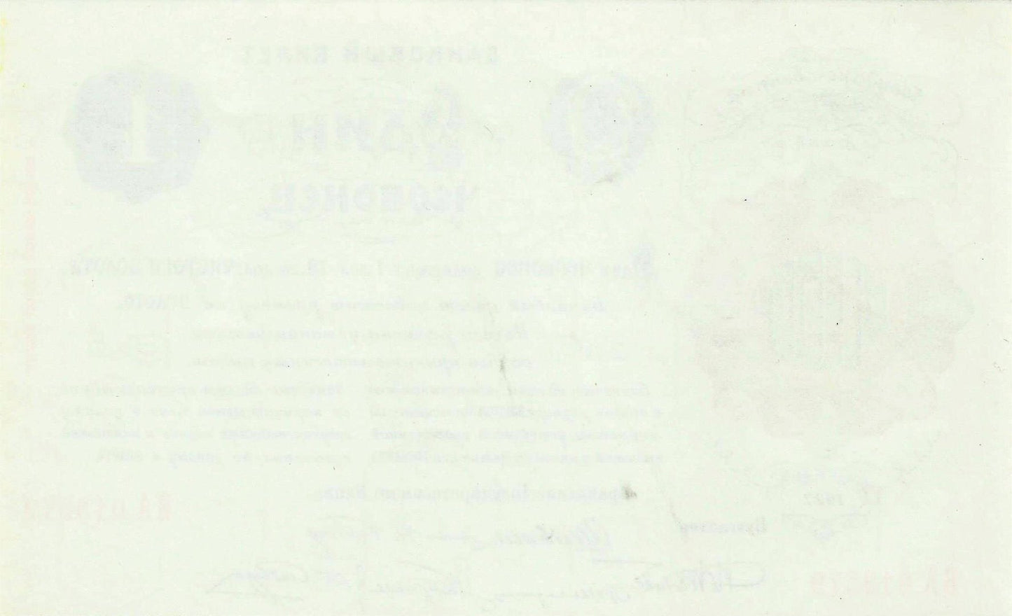 Russia - 1 Chervotnets 1922 (# 139a)(RSFSR)