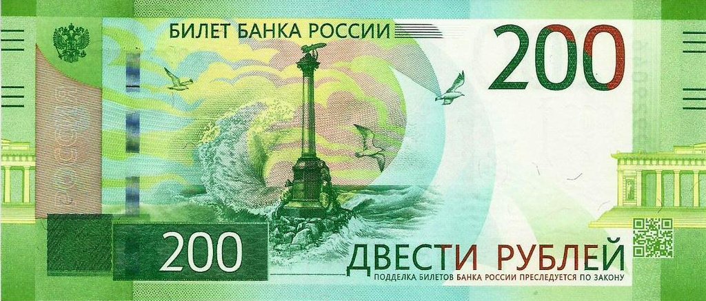 Russia - 200 Rublos 2017 (# 276)