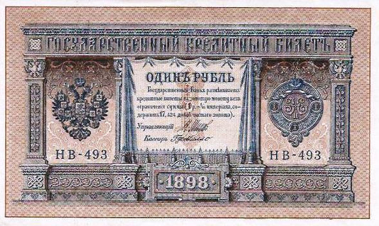 Russia - 1 Rublo 1898 (# 1c)