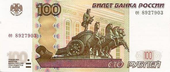 Russia - 100 Rublos 2004 (# 270c)