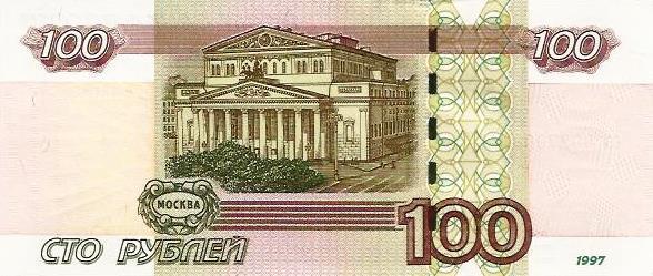 Russia - 100 Rublos 2004 (# 270c)