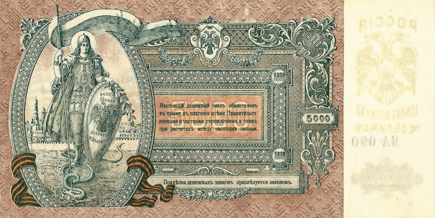 Russia - 5000 Rublos 1919 (s419d)