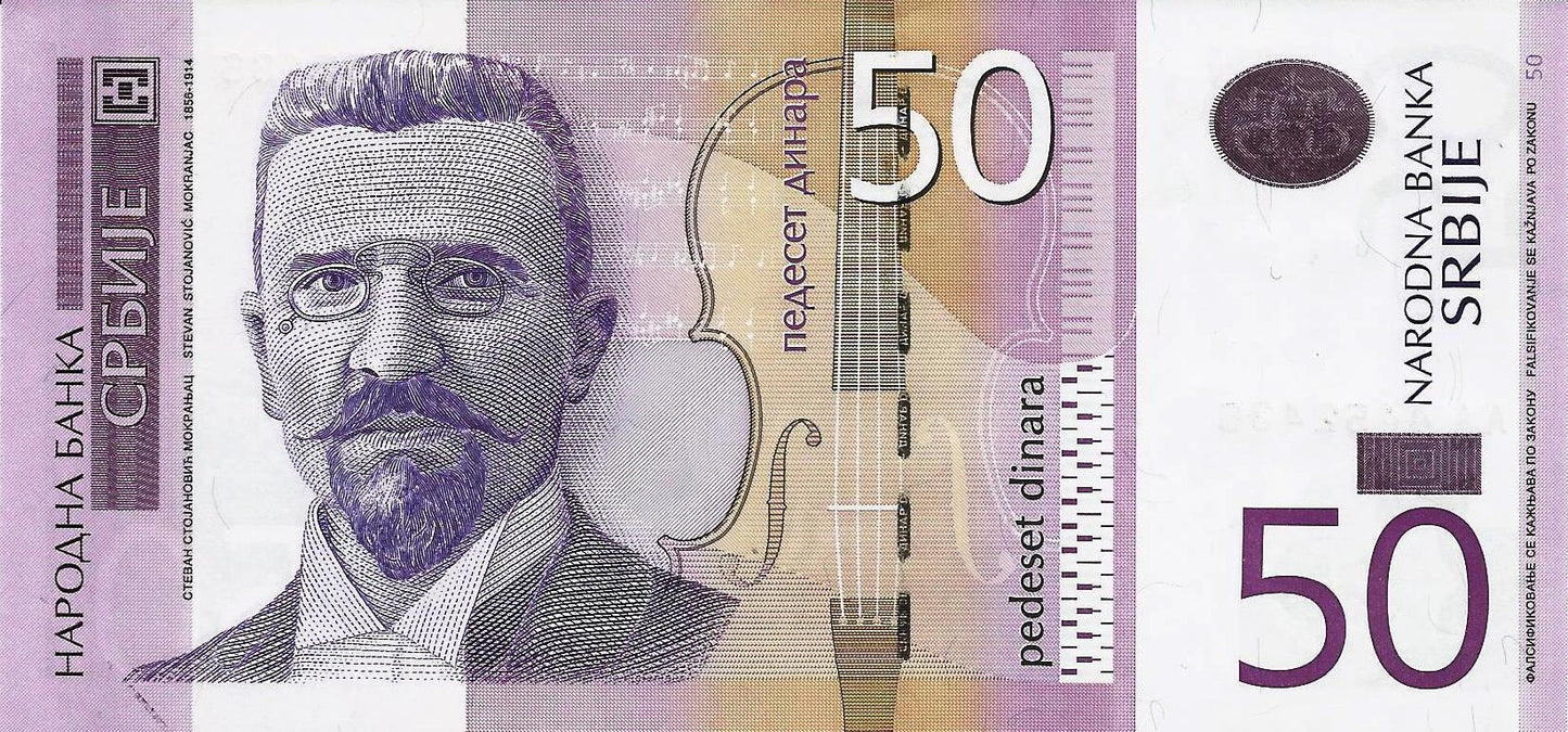 Serbia - 50 Dinara 2011 (# 56a)