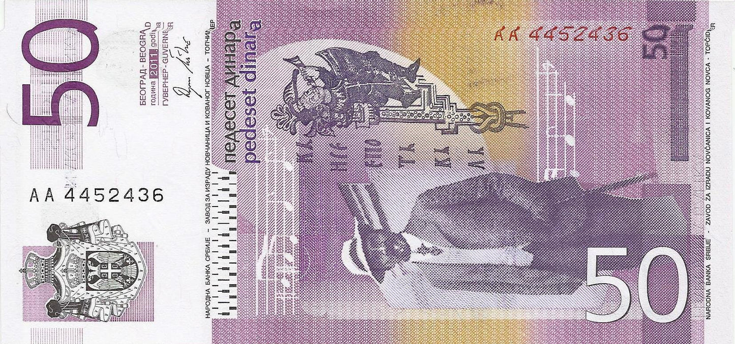 Serbia - 50 Dinara 2011 (# 56a)