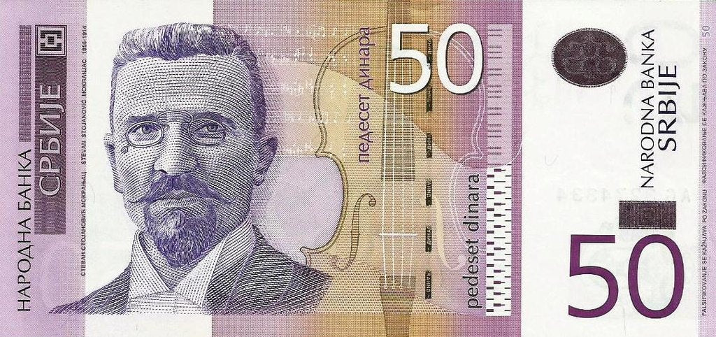 Serbia - 50 Dinara 2005 (# 40a)