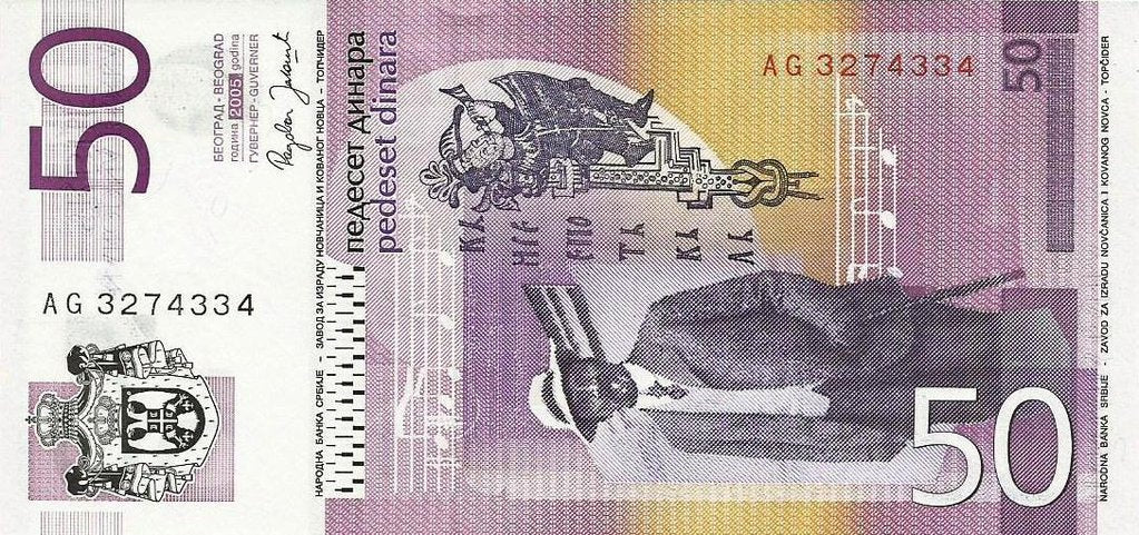 Serbia - 50 Dinara 2005 (# 40a)
