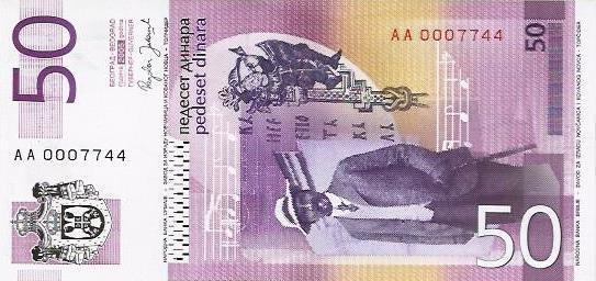 Serbia - 50 Dinara 2005 (# 40a)