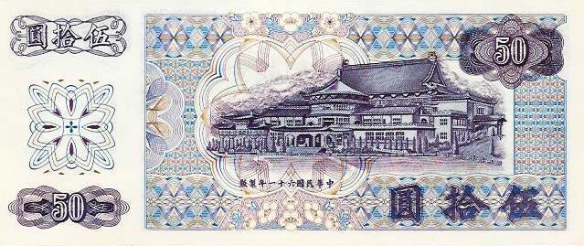 Taiwan - 50 Yuan 1972 (# 1982)