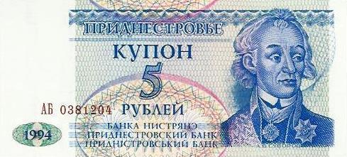 Transnistria - 5 Rublos 1994 (# 17)
