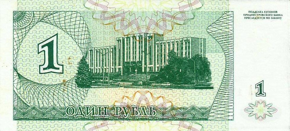 Transnistria - 1 Rublo 1994 (# 16)