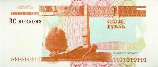 Transnistria - 1 Rublo 2000 (# 34a)