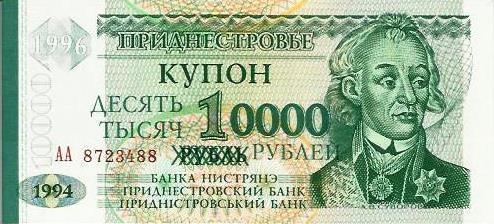 Transnistria - 10000 Rublos 1996 (# 29)
