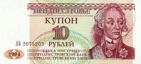 Transnistria - 10 Rublos 1994 (# 18)