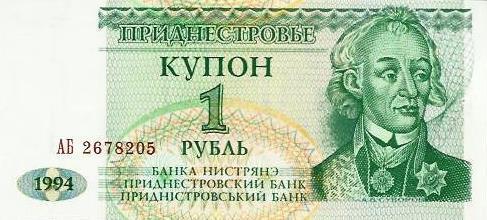 Transnistria - 1 Rublo 1994 (# 16)