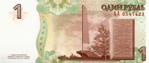 Transnistria - 1 Rublo 2007 (# 42)