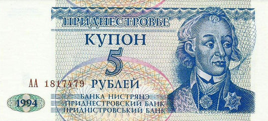 Transnistria - 5 Rublos 1994 (# 17)