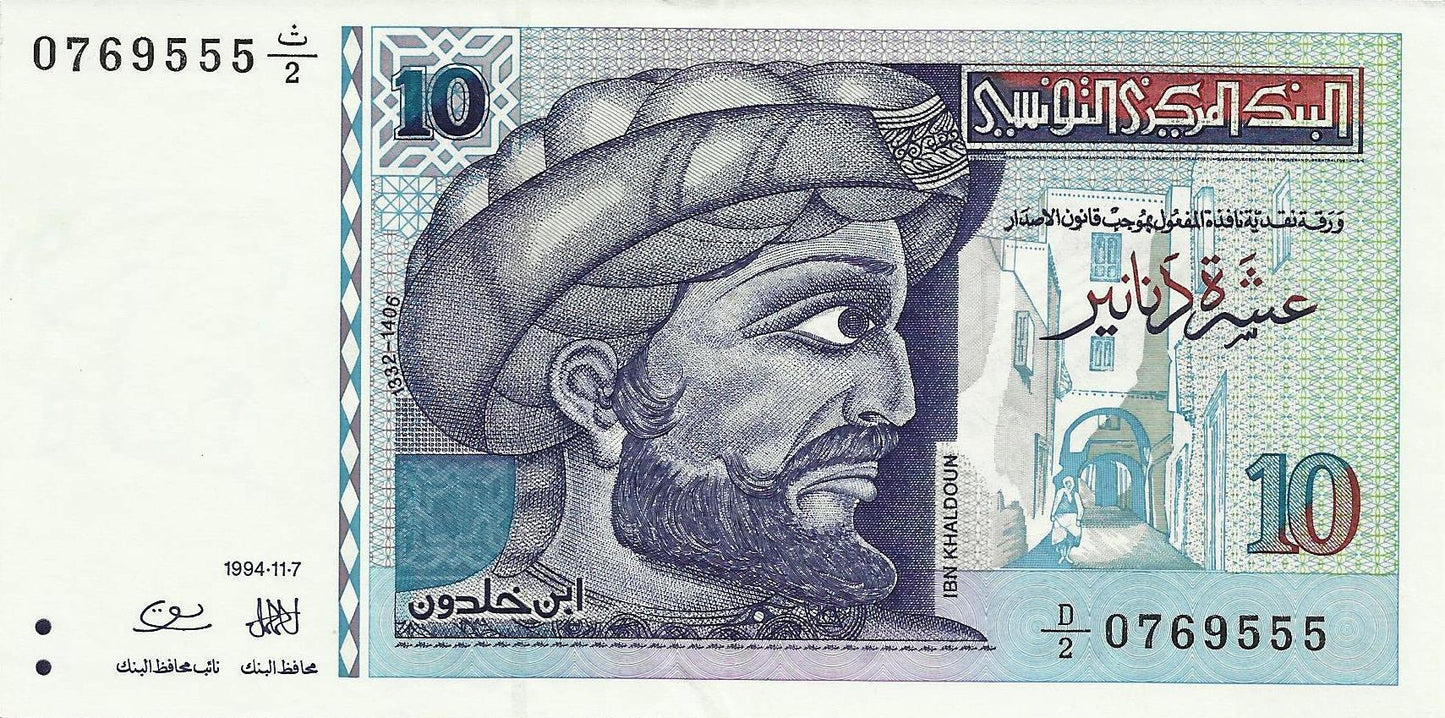 Tunisia - 10 Dinares 1994 (# 87)