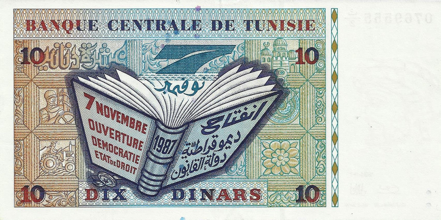 Tunisia - 10 Dinares 1994 (# 87)
