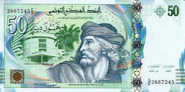 Tunisia - 50 Dinares 2011 (# 94)