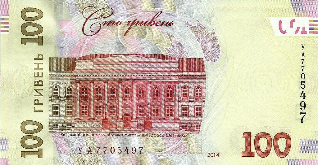 Ucrania - 100 Hryven 2014 (# 127)