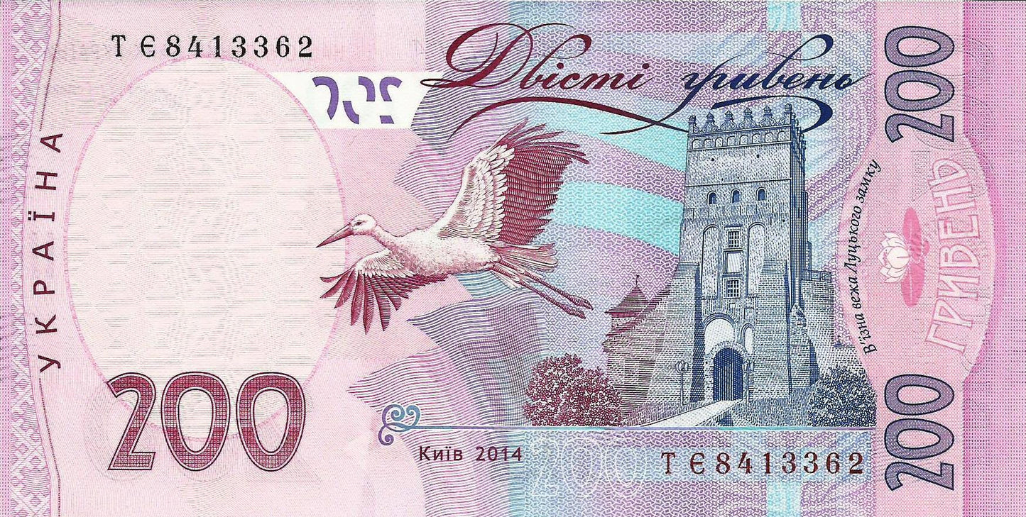 Ucrania - 200 Hryven 2014 (# 123d)