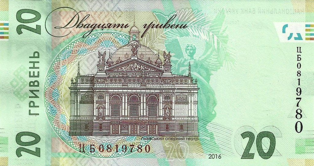 Ucrania - 20 Hryven 2016 (# 128)