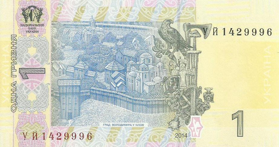 Ucrania - 1 Hryvni 2014 (# 116Ac)