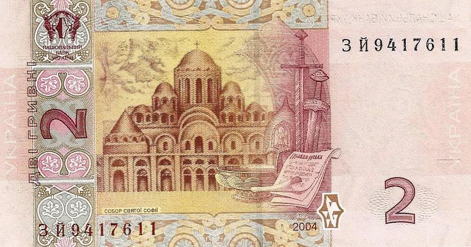 Ucrania - 2 Hryvni 2004 (# 117a)
