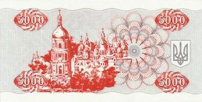 Ucrania - 5000 Karbovanetz 1995 (# 93b)