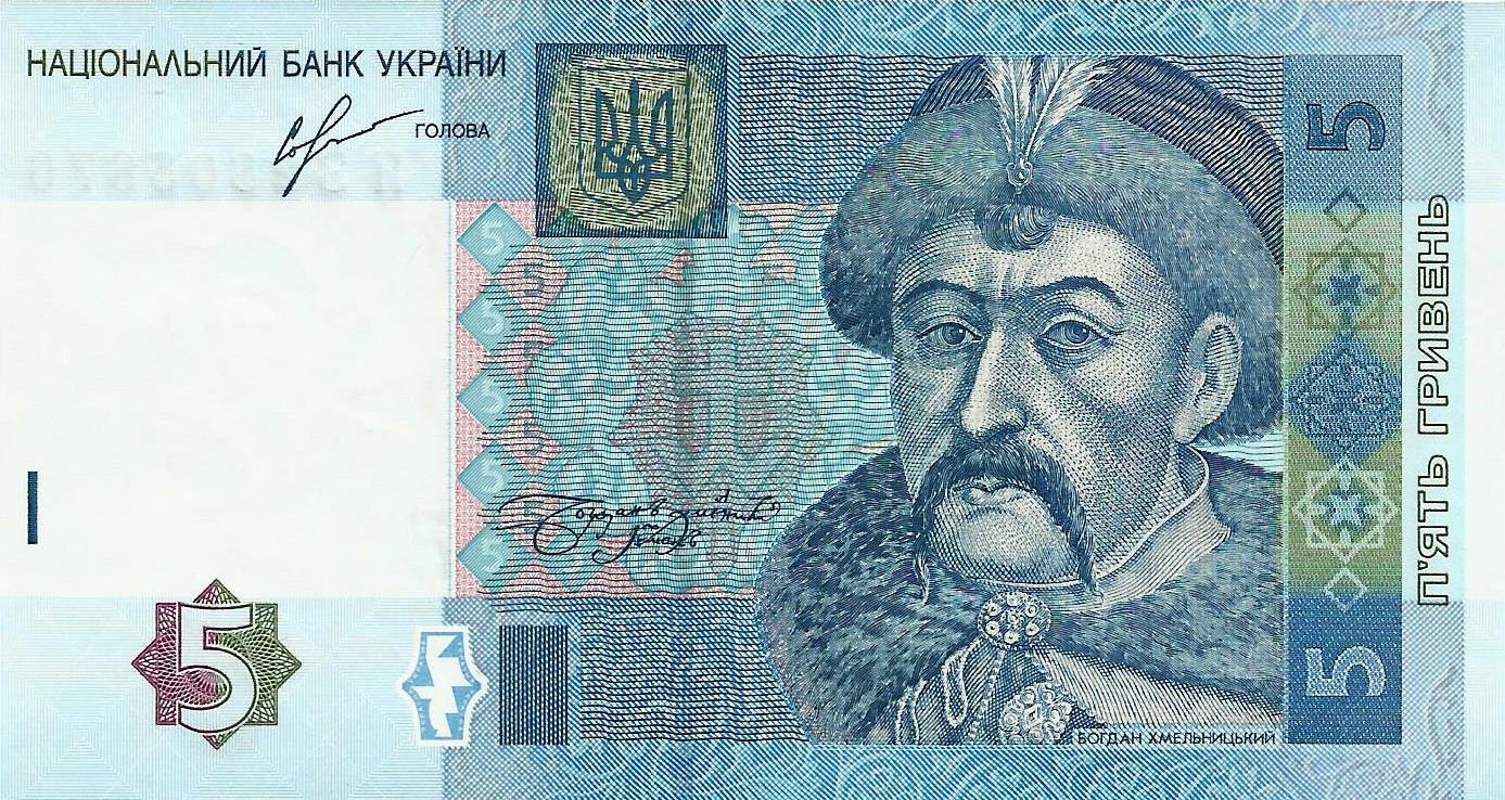 Ucrania - 5 Hryven 2013 (# 118d)