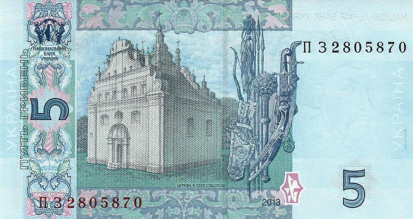 Ucrania - 5 Hryven 2013 (# 118d)