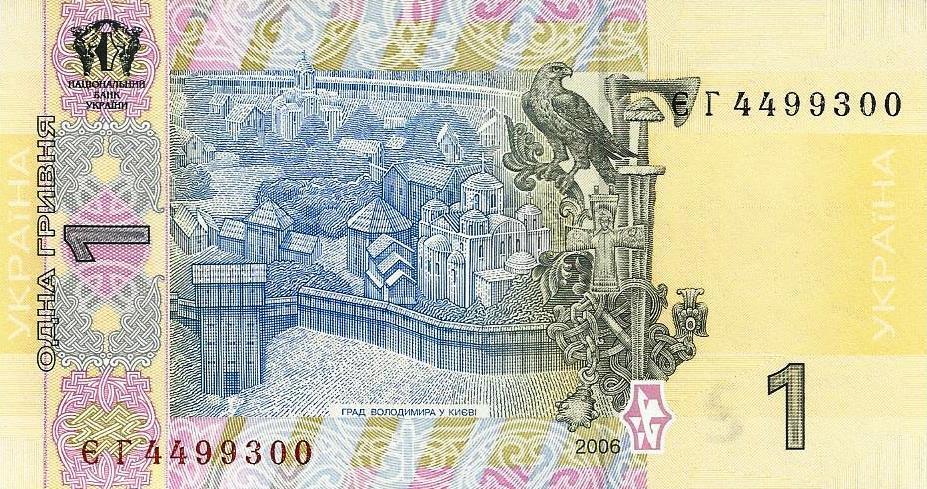 Ucrania - 1 Hryvni 2006 (# 123)