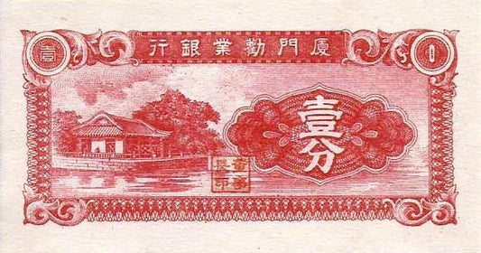 China - 1 Fen 1940 (# Ps1655)