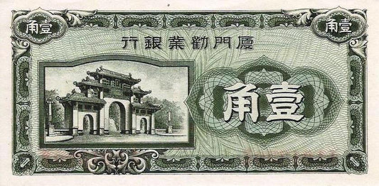 China - 10 Cents 1940 (# Ps1657)