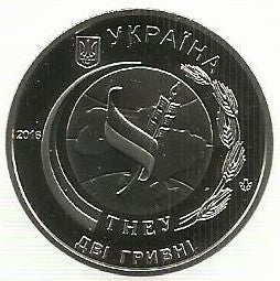 Ucrania - 2 Hryvni 2016 (Km# Novo)  50º Anivº Univ. Economia
