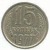 Russia - 15 Kopeks 1977 (Km# 131)