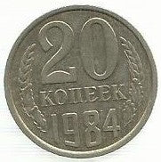 Russia - 20 Kopeks 1984 (Km# 132)