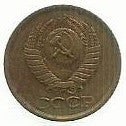 Russia - 1 Kopek 1987 (Km#  126a)