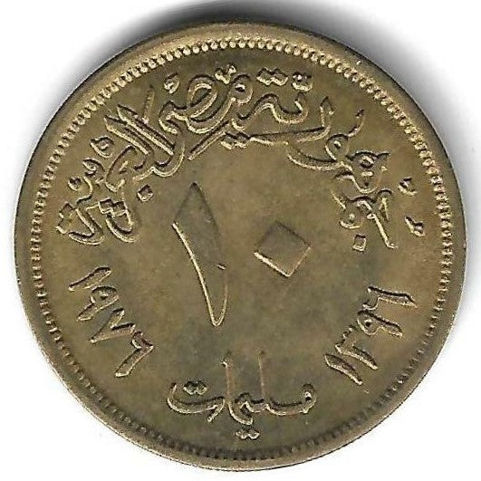 Egipto - 10 Milliemes 1976 (Km# 449) Fao