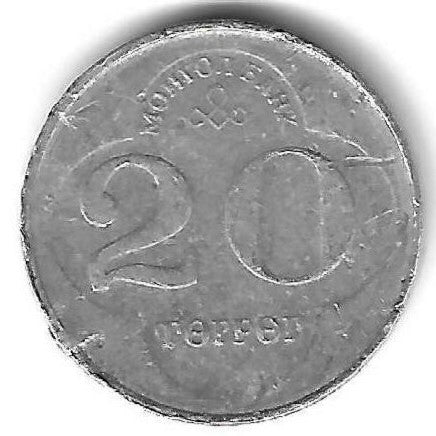 Mongolia - 20 Tugrik 1994 (Km# 122)