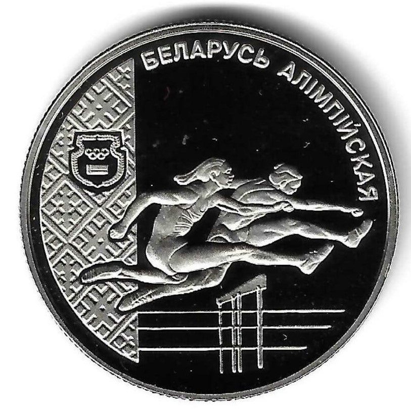 Bielorussia - 1 Rublo 1998 (Km# 21) Atletismo Pista e Campo
