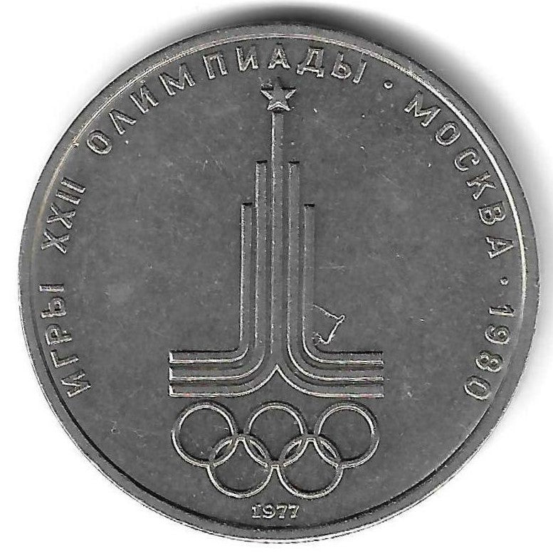 Russia - 1 Rublo 1977 (Km# 144) Emblema Jogos