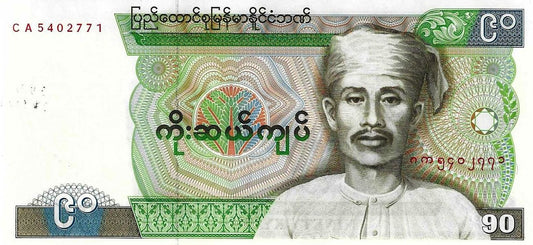 Burma - 90 Kyats 1987 (# 66)
