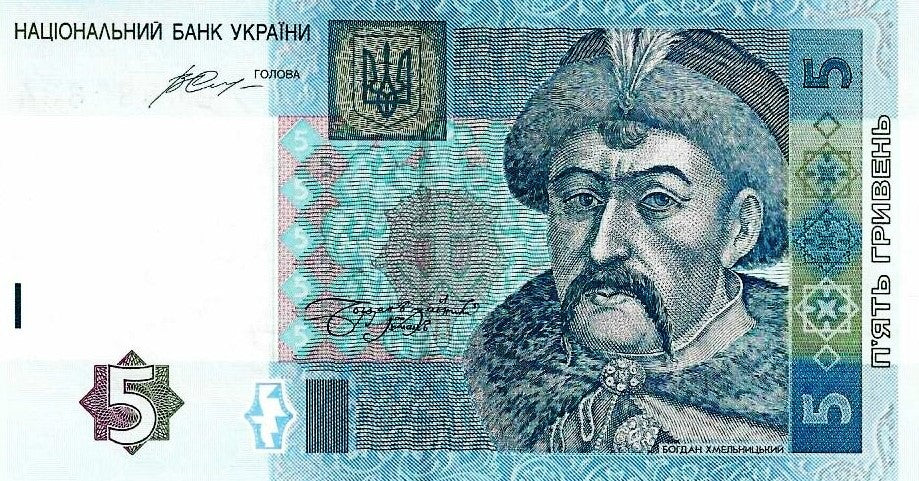 Ucrania - 5 Hryven 2015 (# 118e)