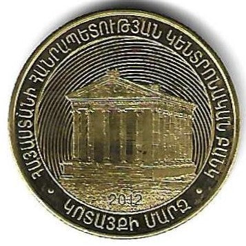 Armenia - 50 Dram 2012 (Km# 216) Kotayk