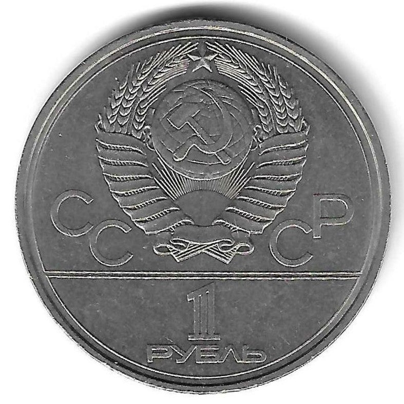 Russia - 1 Rublo 1977 (Km# 144) Emblema Jogos